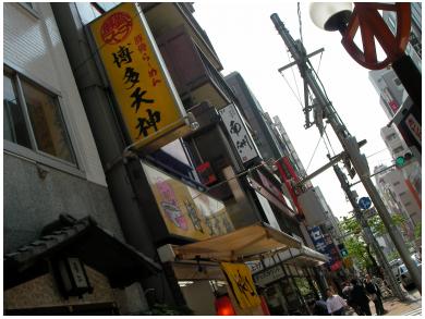 博多天神　新橋1号店