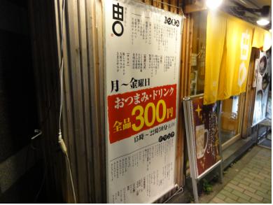 博多らーめん　由丸　茅場町店