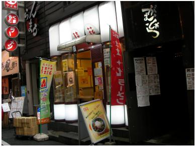 くまもと桂花ラーメン　新宿末広店