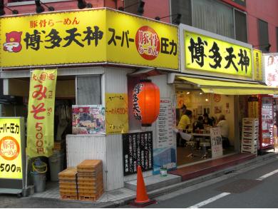 博多天神　池袋店