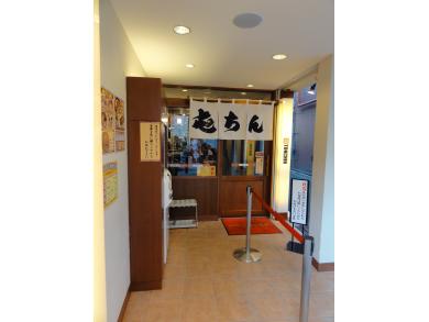 東京とんこつラーメン　屯ちん　池袋西口店