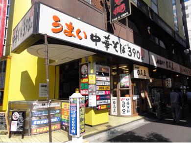 日高屋　池袋西口店