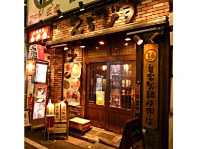 麺　えるびす　東口店