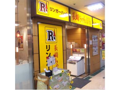長崎ちゃんぽん　リンガーハット　池袋サンシャインアルタ店