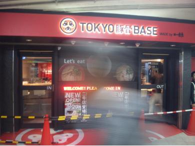 TOKYO豚骨BASE　MADE　by　博多一風堂　池袋店