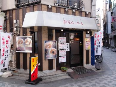流星ラーメン