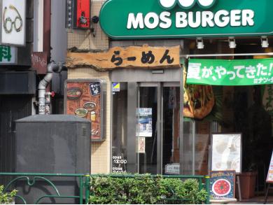 サラリーマン亭