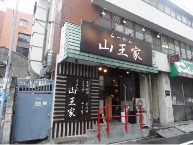 らーめん　山王家