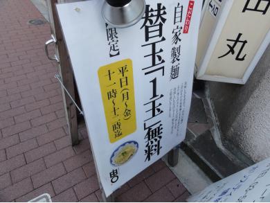 博多らーめん　由丸　溜池店