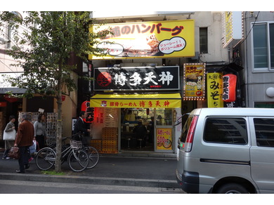 博多天神　お茶の水1号店