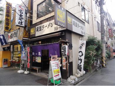 尾道ラーメン　麺一筋　水道橋東口店
