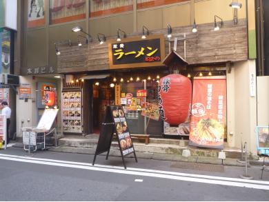 とんこつらーめん　だるまのめ　秋葉原店