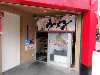 秋葉ラーメン 一花