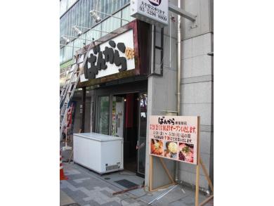 東京豚骨拉麺 ばんから　秋葉原店
