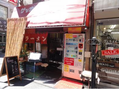 サッポロラーメン天竜