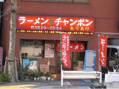 長崎チャンポン　ありあけ